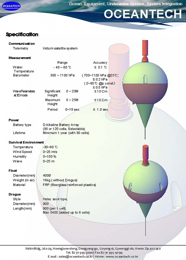 한국해양기상기술의 제품설명서